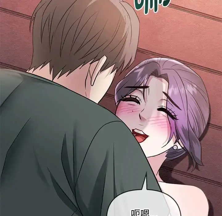 漫画《难以克制的欲望》第7话第90张图