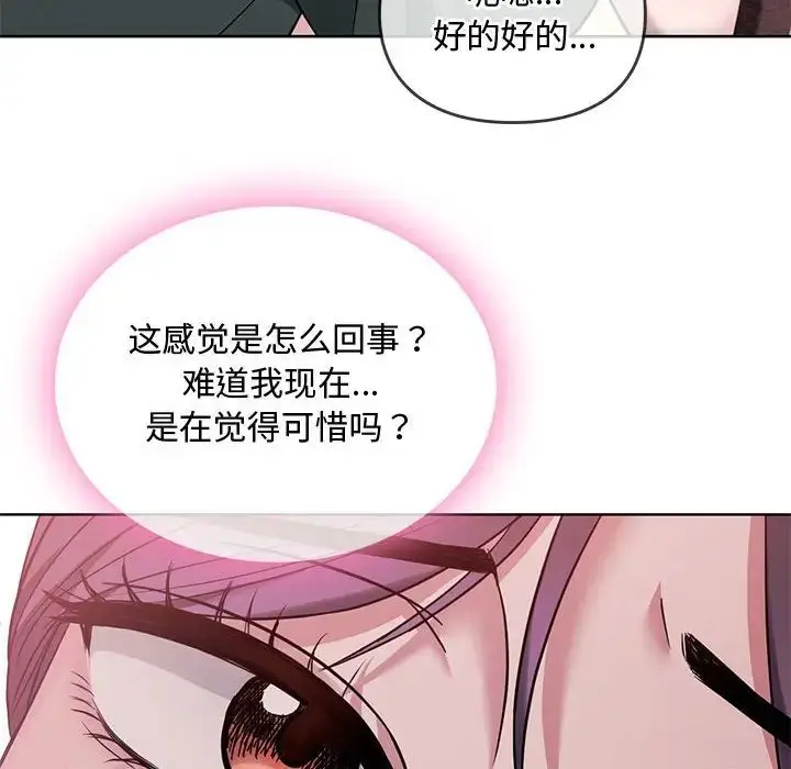 漫画《难以克制的欲望》第7话第91张图