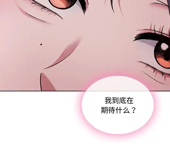 漫画《难以克制的欲望》第7话第92张图