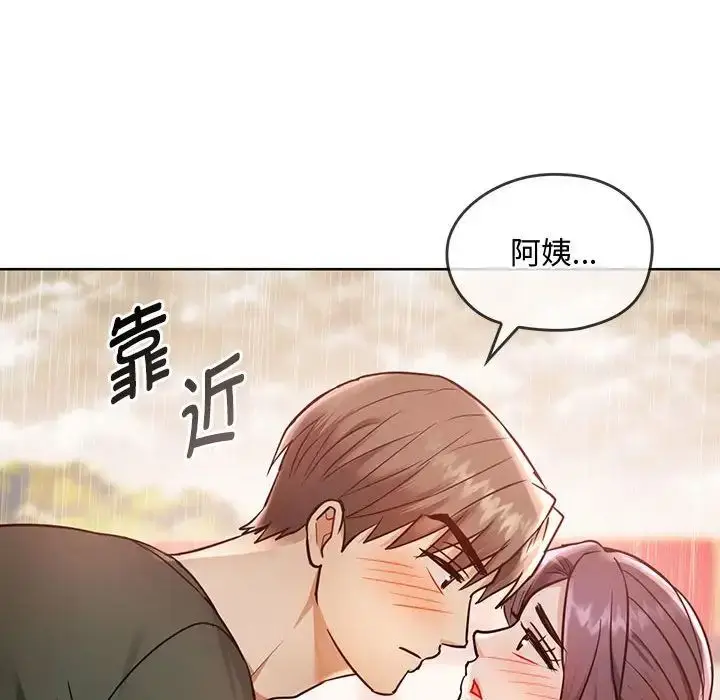 漫画《难以克制的欲望》第7话第97张图