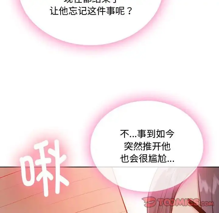 漫画《难以克制的欲望》第7话第99张图