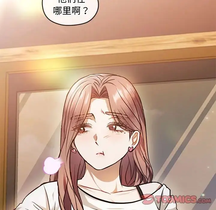 漫画《难以克制的欲望》第11话第100张图