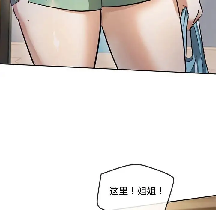 漫画《难以克制的欲望》第11话第102张图