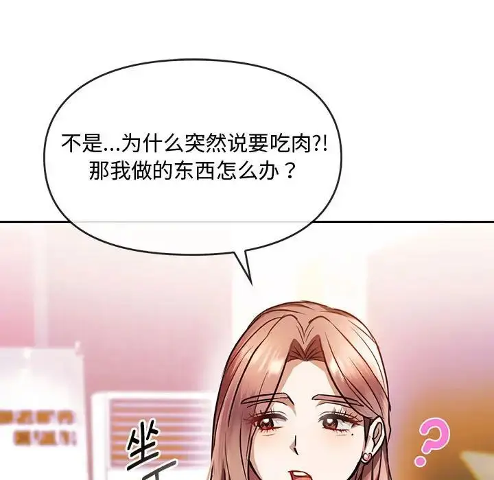 漫画《难以克制的欲望》第11话第105张图