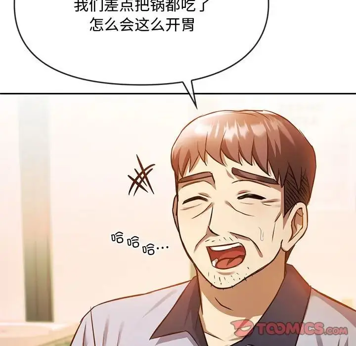 漫画《难以克制的欲望》第11话第108张图