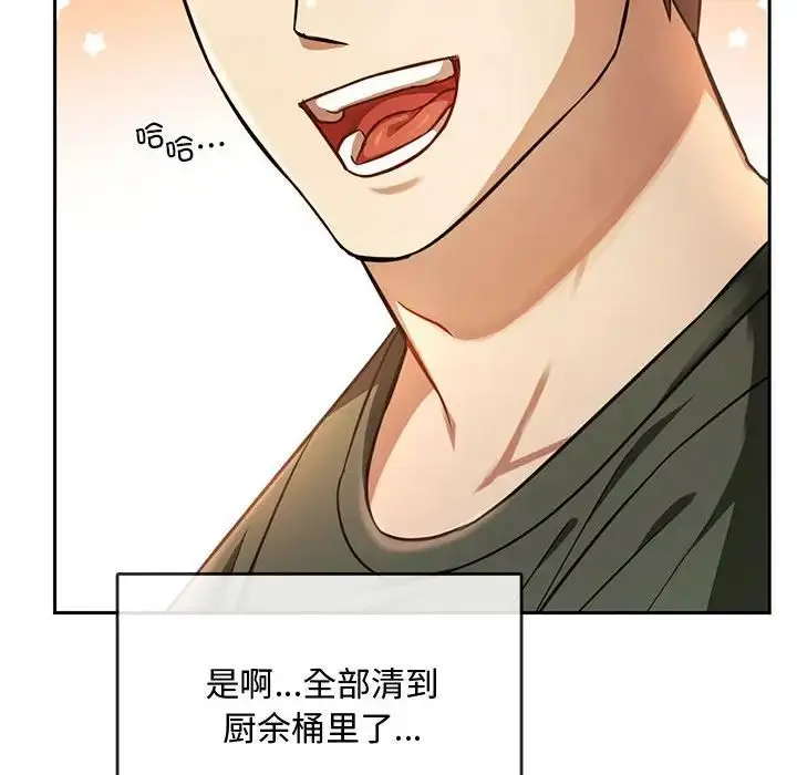 漫画《难以克制的欲望》第11话第114张图