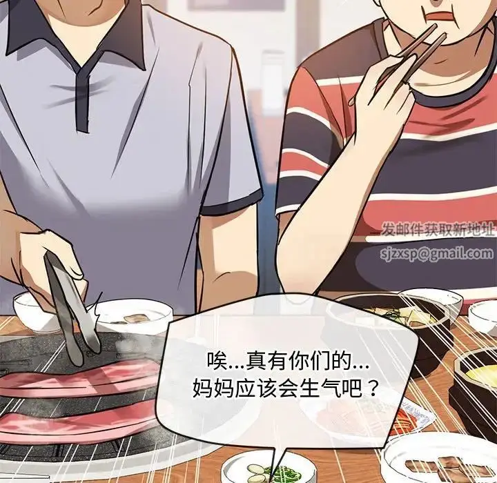 漫画《难以克制的欲望》第11话第119张图