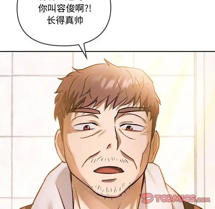 漫画《难以克制的欲望》第11话第12张图