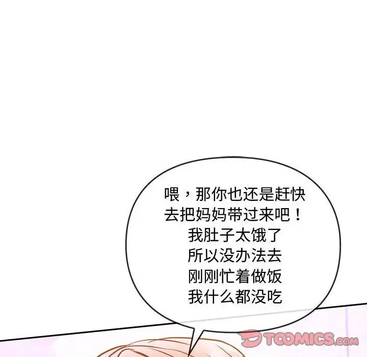 漫画《难以克制的欲望》第11话第124张图