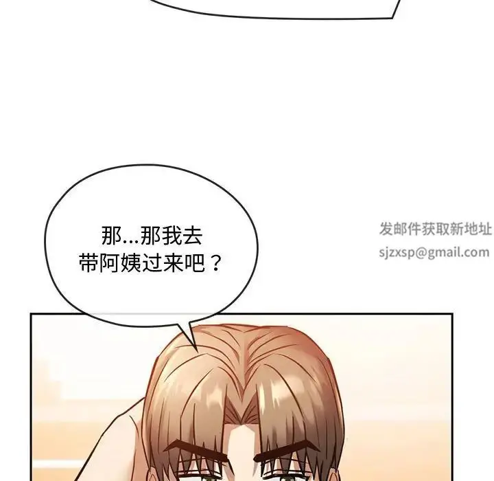 漫画《难以克制的欲望》第11话第128张图