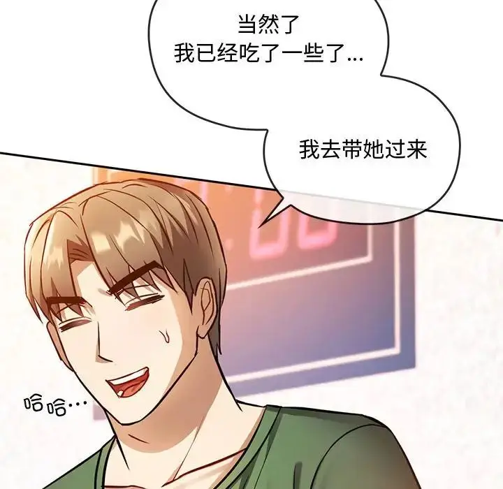 漫画《难以克制的欲望》第11话第131张图