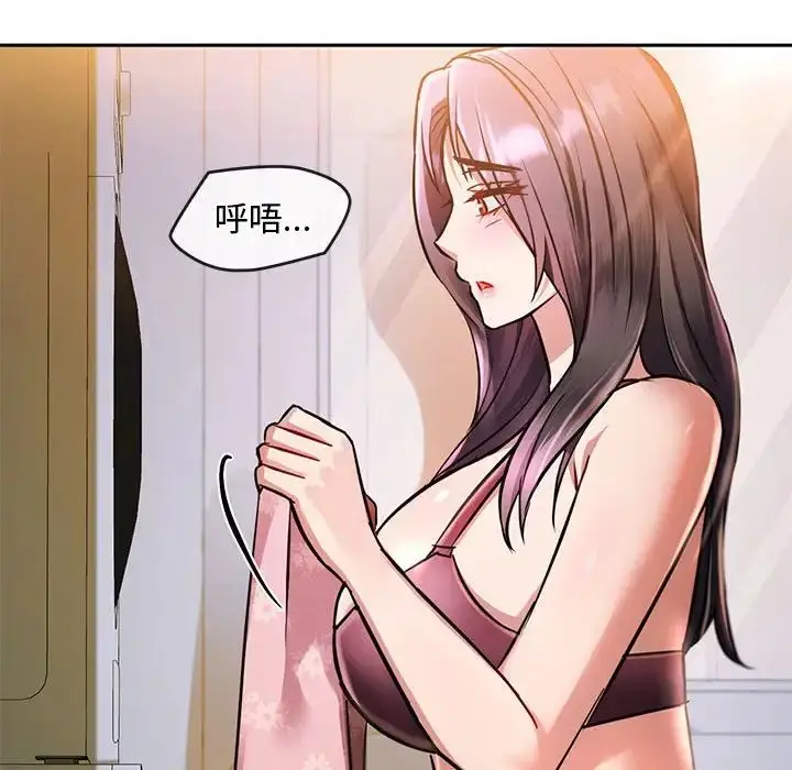 漫画《难以克制的欲望》第11话第147张图