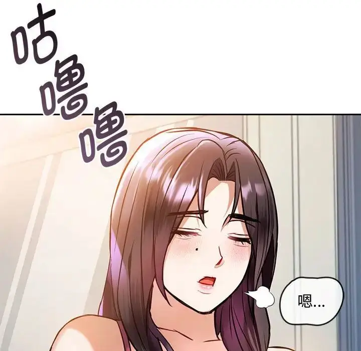 漫画《难以克制的欲望》第11话第149张图