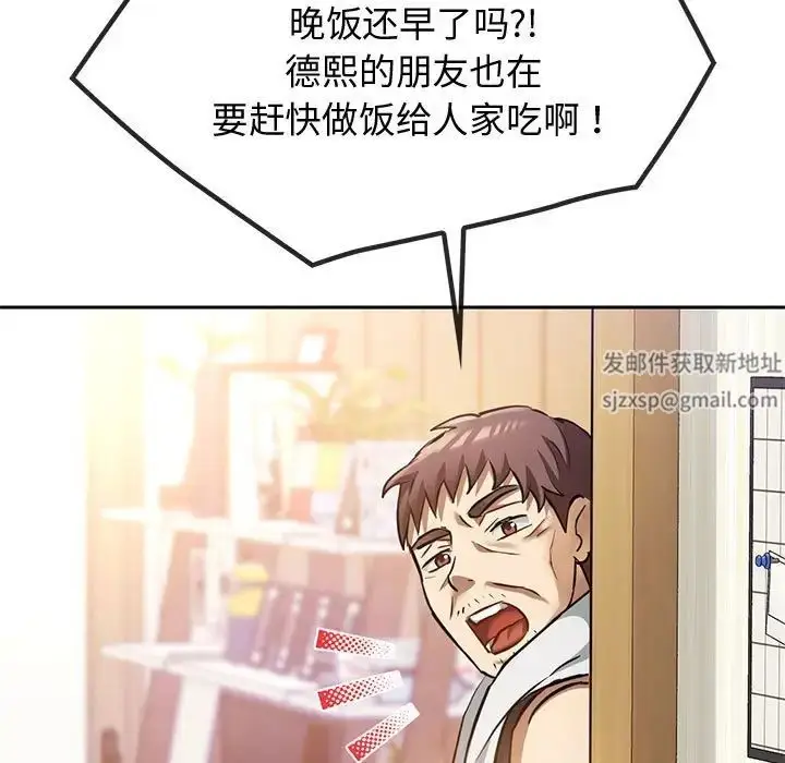 漫画《难以克制的欲望》第11话第15张图