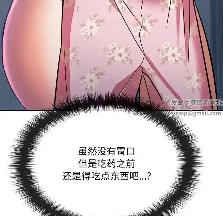 漫画《难以克制的欲望》第11话第151张图