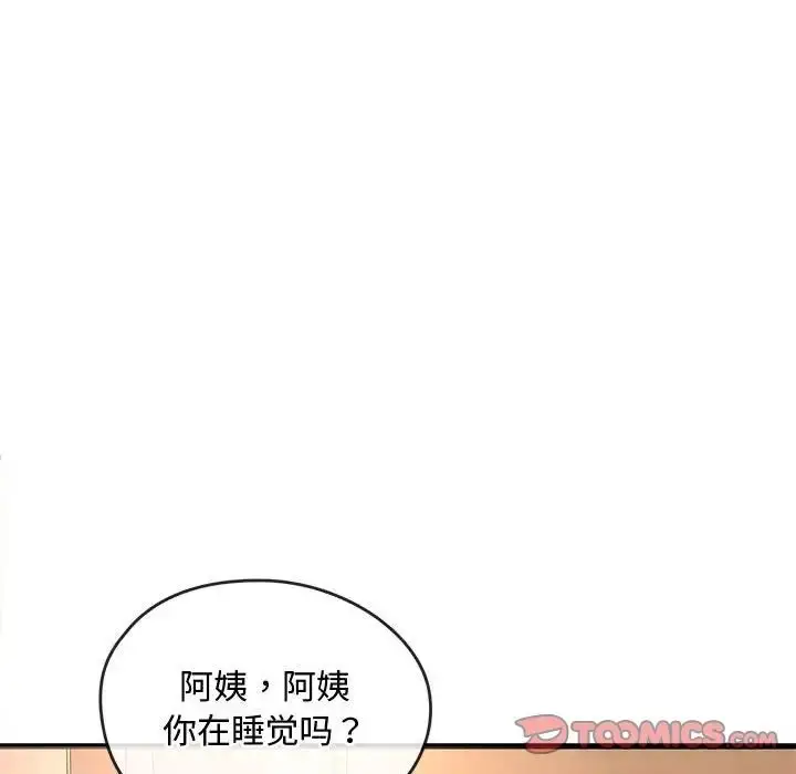 漫画《难以克制的欲望》第11话第164张图