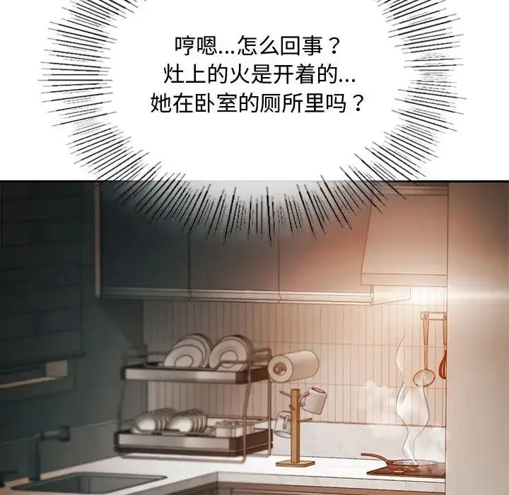 漫画《难以克制的欲望》第11话第167张图