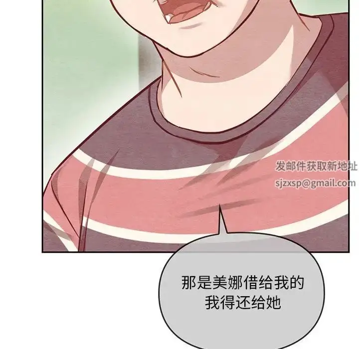 漫画《难以克制的欲望》第11话第171张图
