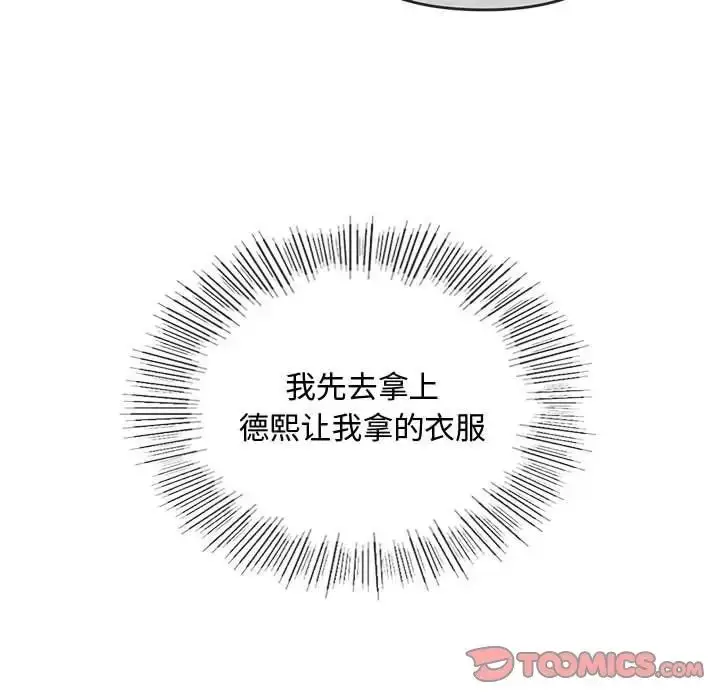 漫画《难以克制的欲望》第11话第172张图