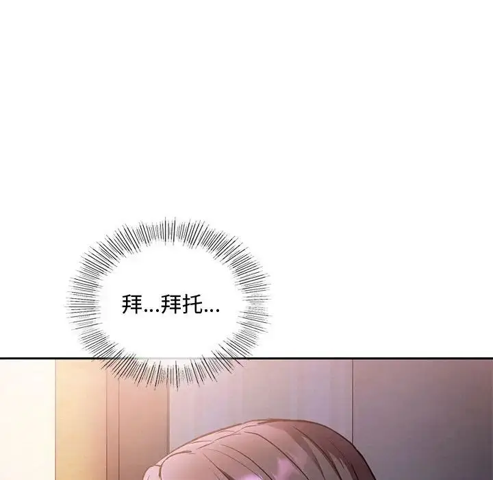 漫画《难以克制的欲望》第11话第179张图