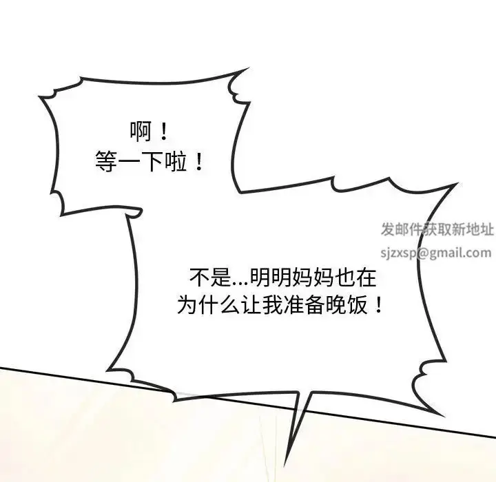 漫画《难以克制的欲望》第11话第18张图