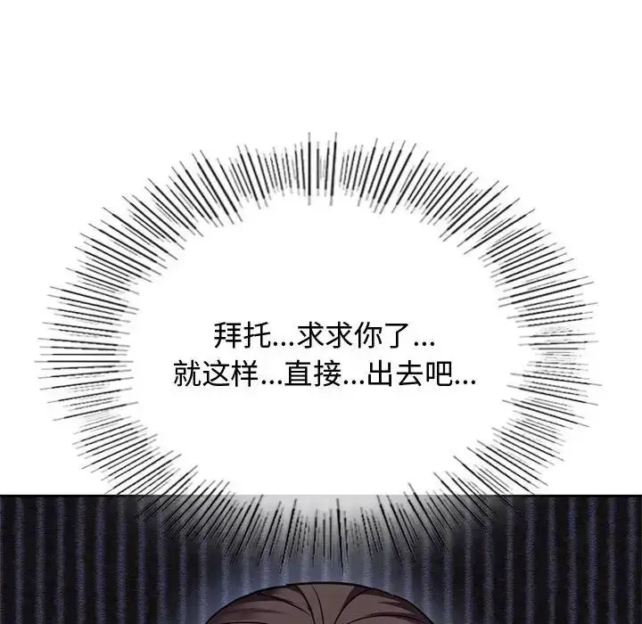 漫画《难以克制的欲望》第11话第182张图