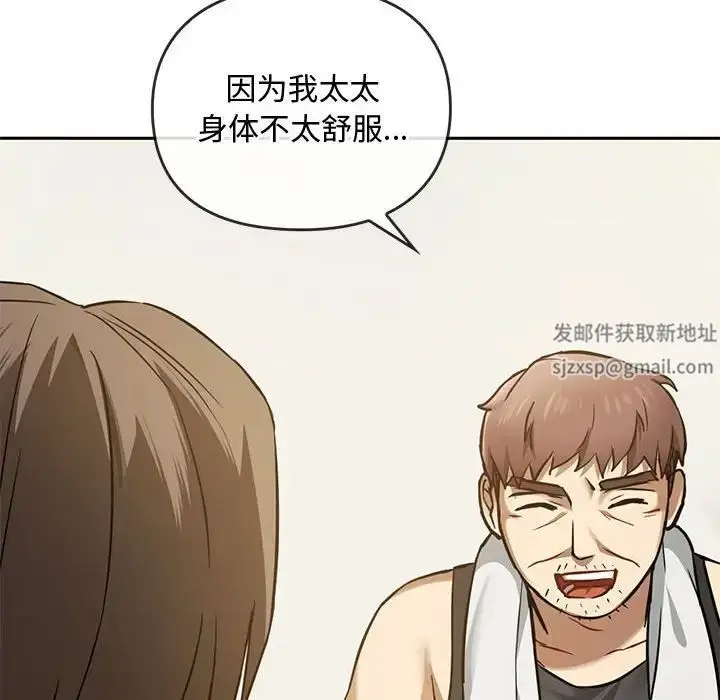 漫画《难以克制的欲望》第11话第22张图
