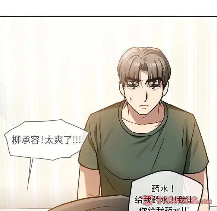 漫画《难以克制的欲望》第11话第28张图