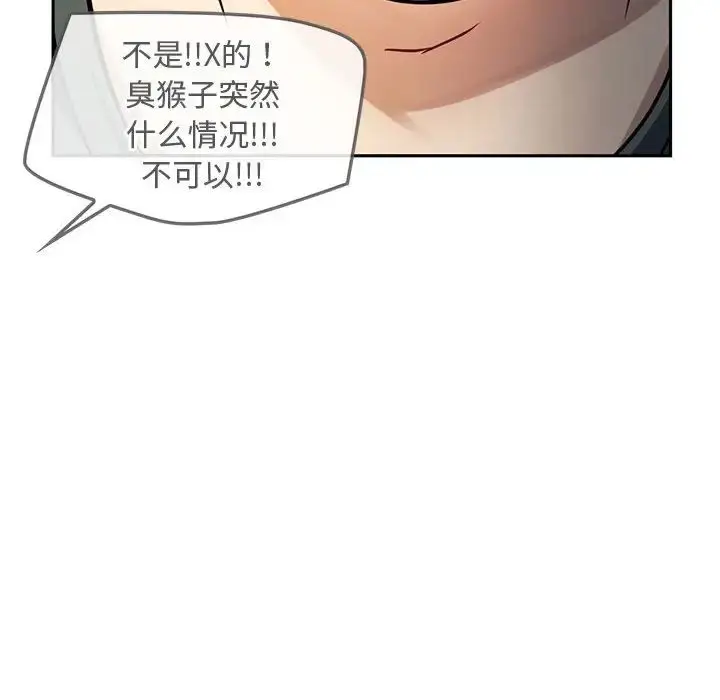 漫画《难以克制的欲望》第11话第32张图
