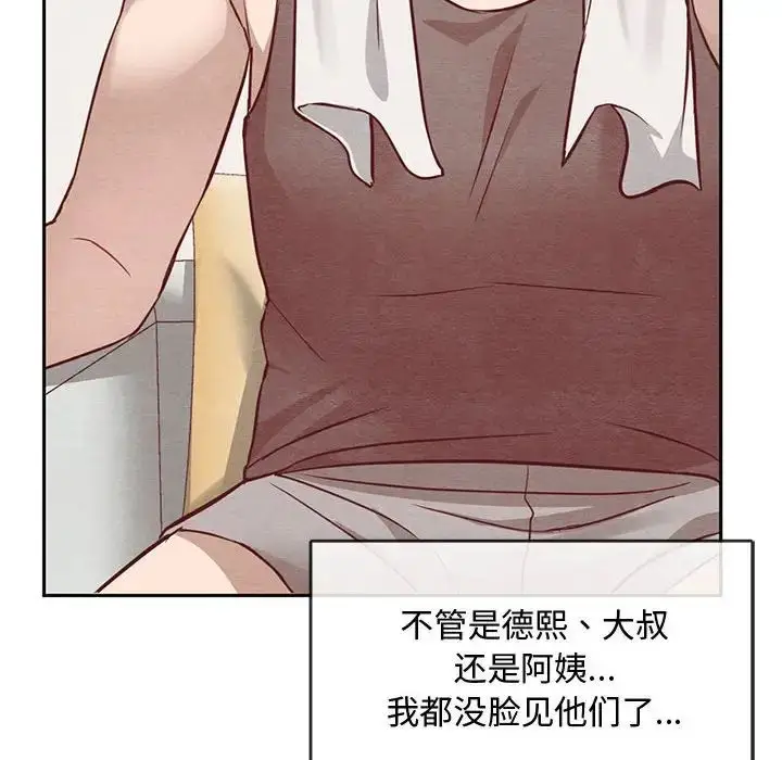 漫画《难以克制的欲望》第11话第34张图