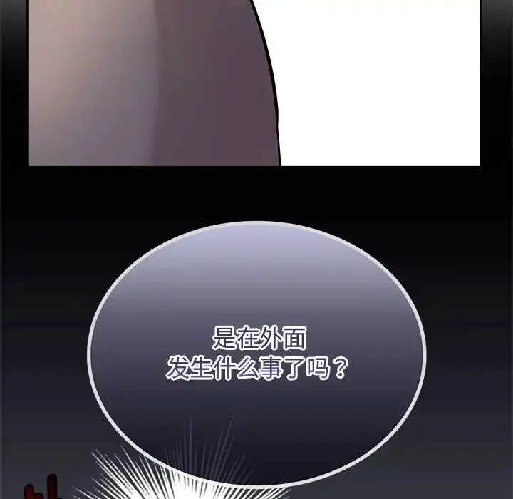 漫画《难以克制的欲望》第11话第39张图