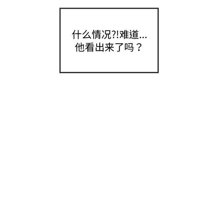 漫画《难以克制的欲望》第11话第41张图