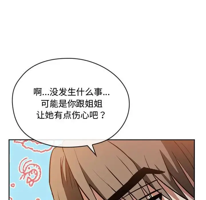 漫画《难以克制的欲望》第11话第46张图