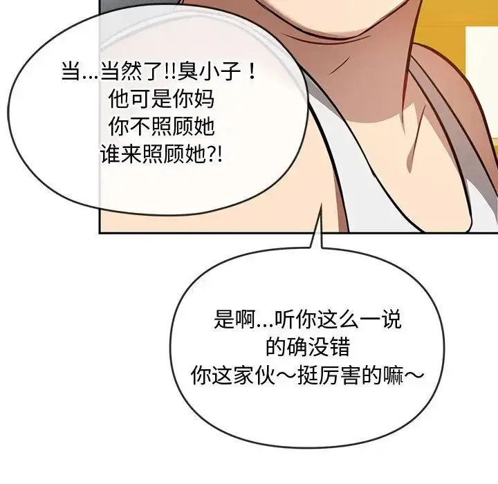 漫画《难以克制的欲望》第11话第50张图