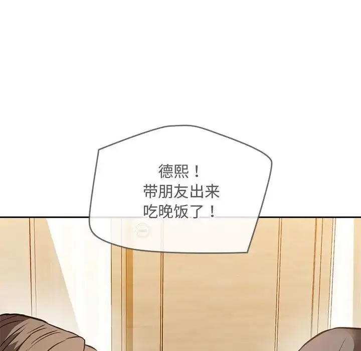 漫画《难以克制的欲望》第11话第51张图