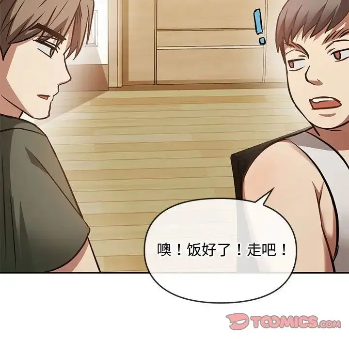 漫画《难以克制的欲望》第11话第52张图