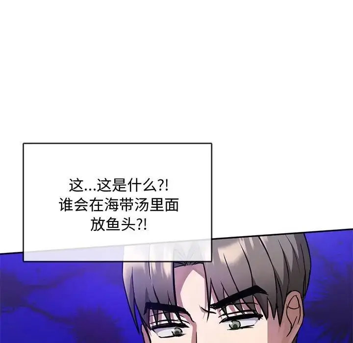 漫画《难以克制的欲望》第11话第56张图