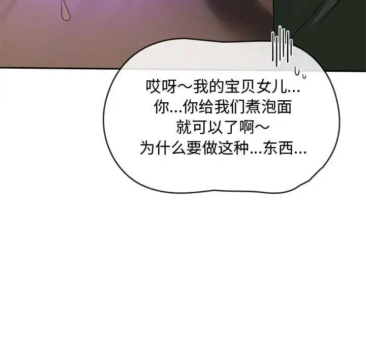 漫画《难以克制的欲望》第11话第58张图