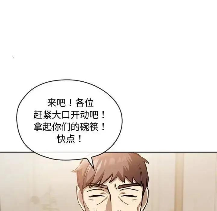 漫画《难以克制的欲望》第11话第59张图
