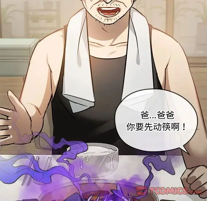 漫画《难以克制的欲望》第11话第60张图