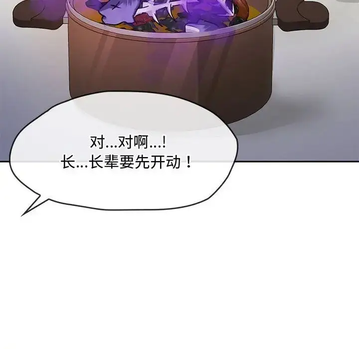 漫画《难以克制的欲望》第11话第61张图