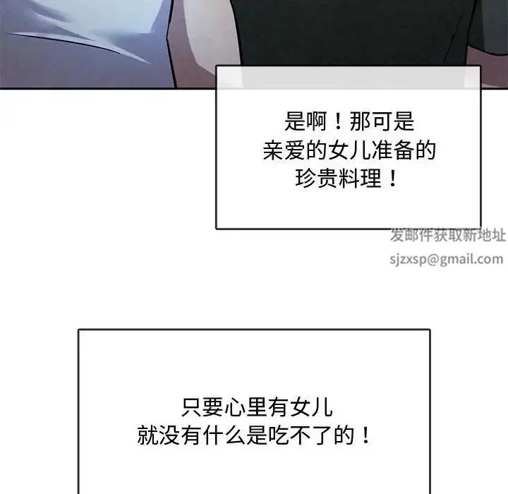漫画《难以克制的欲望》第11话第71张图