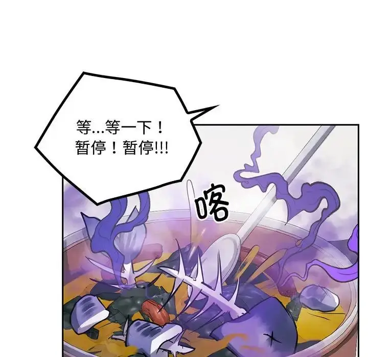漫画《难以克制的欲望》第11话第74张图