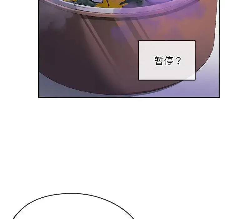 漫画《难以克制的欲望》第11话第75张图