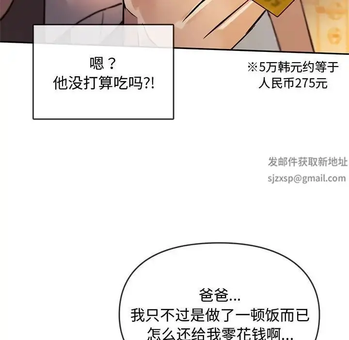 漫画《难以克制的欲望》第11话第78张图