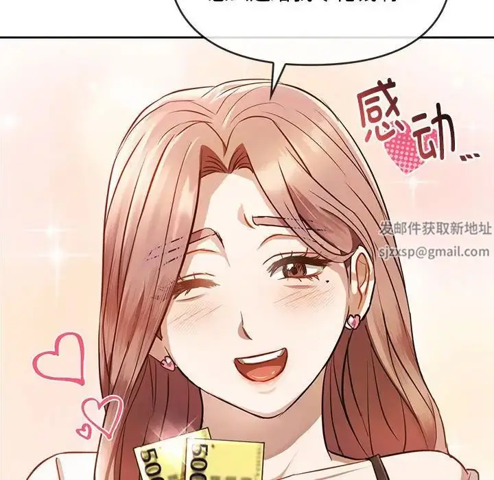 漫画《难以克制的欲望》第11话第79张图