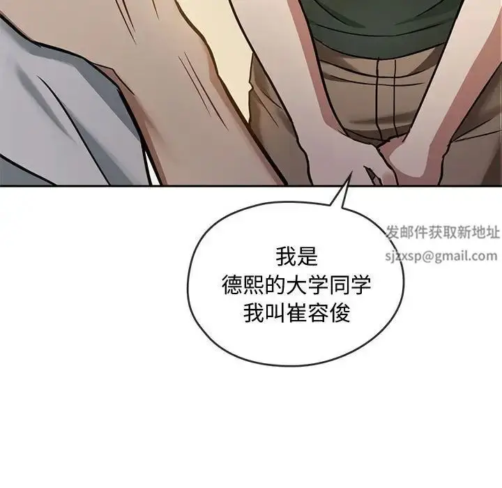 漫画《难以克制的欲望》第11话第8张图