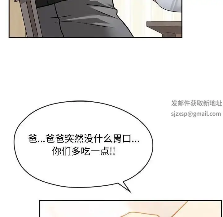 漫画《难以克制的欲望》第11话第89张图