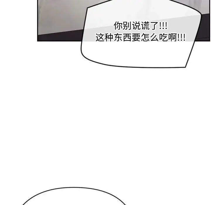 漫画《难以克制的欲望》第11话第91张图