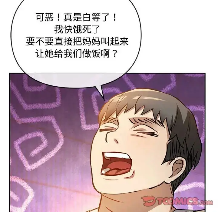 漫画《难以克制的欲望》第11话第92张图